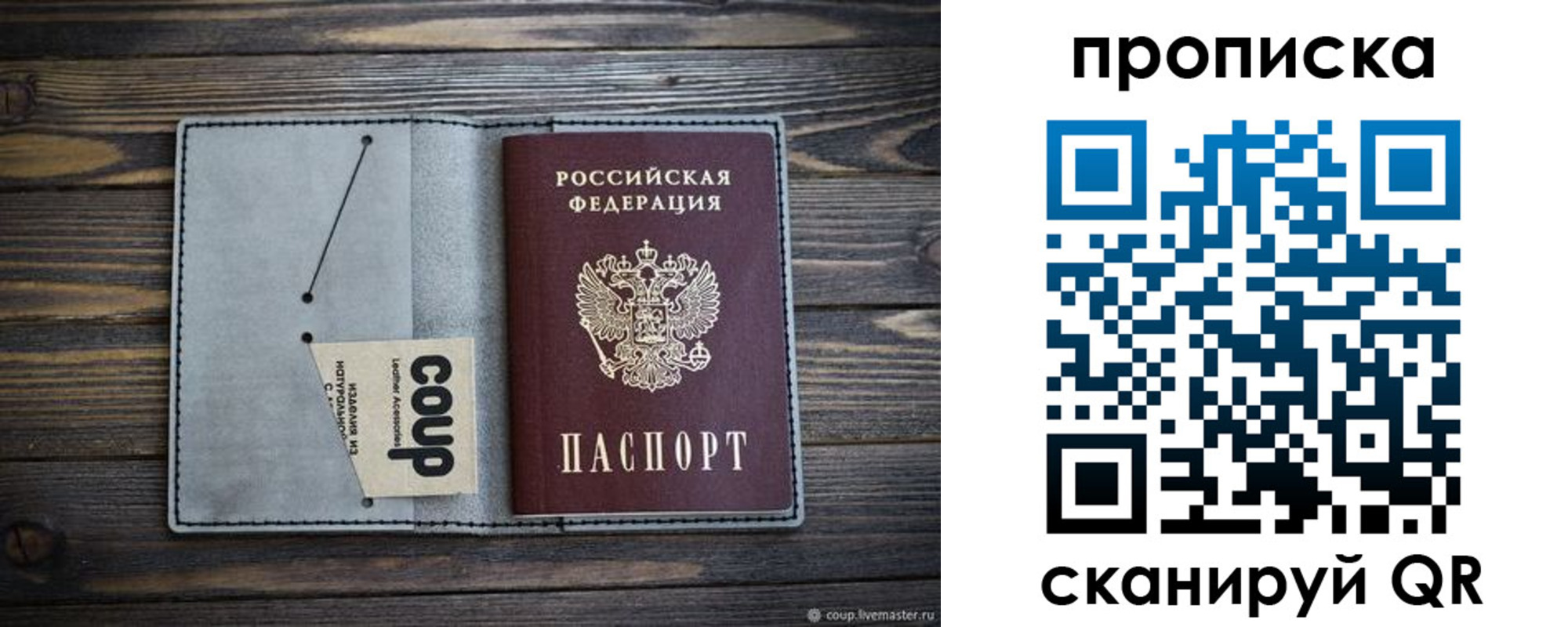 временная прописка в Новоалександровске