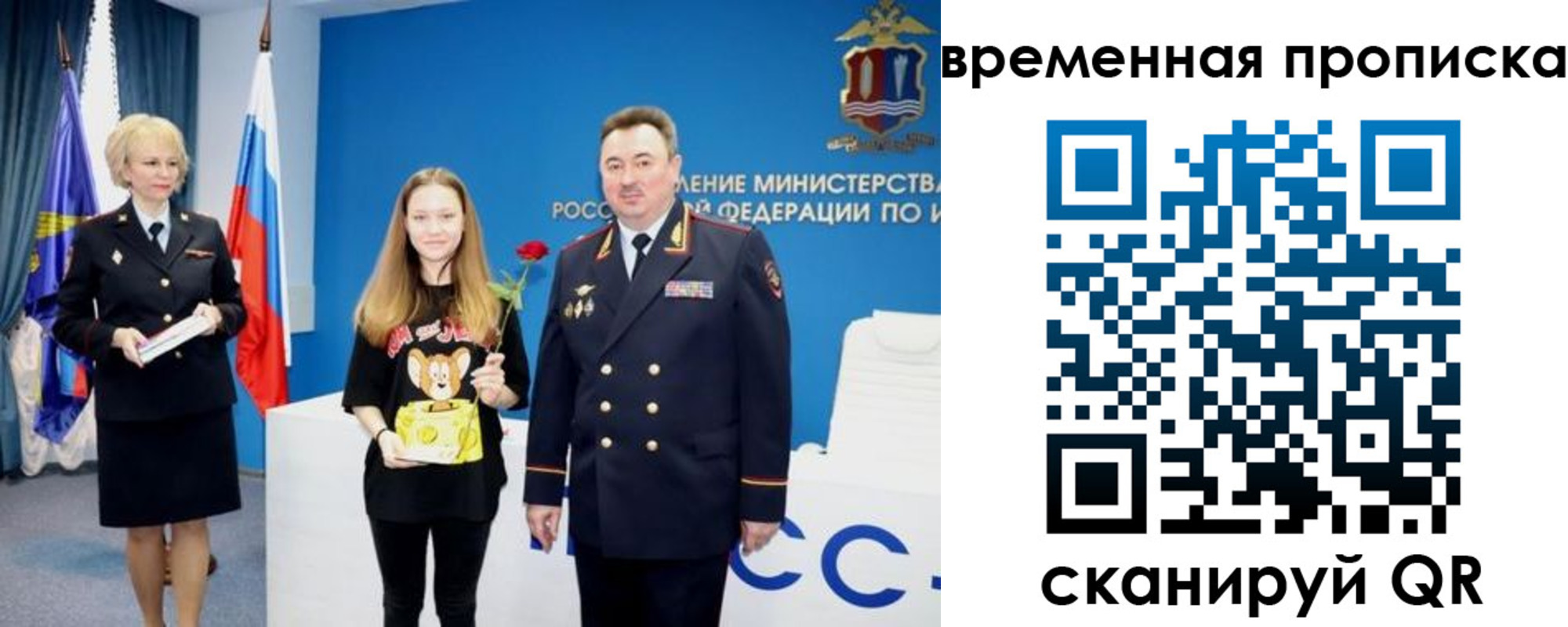 прописка для школы в Новоалександровске