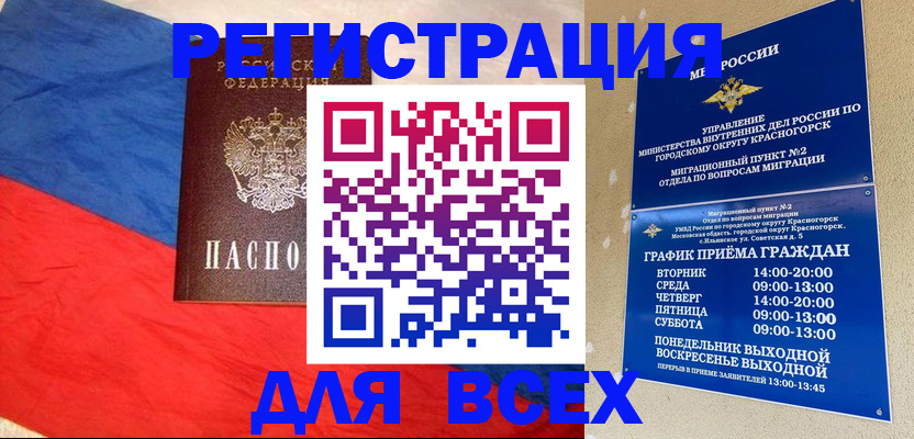 регистрация в Новоалександровске