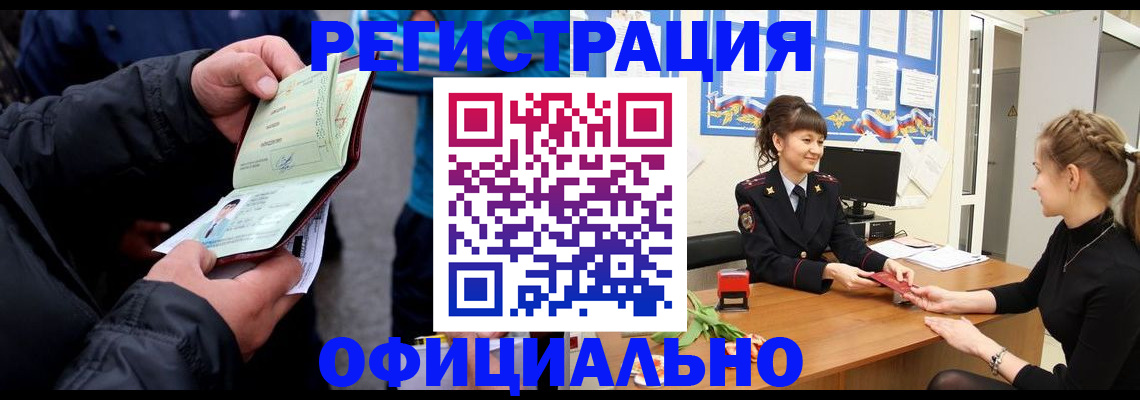 прописка иностранных граждан в Новоалександровске