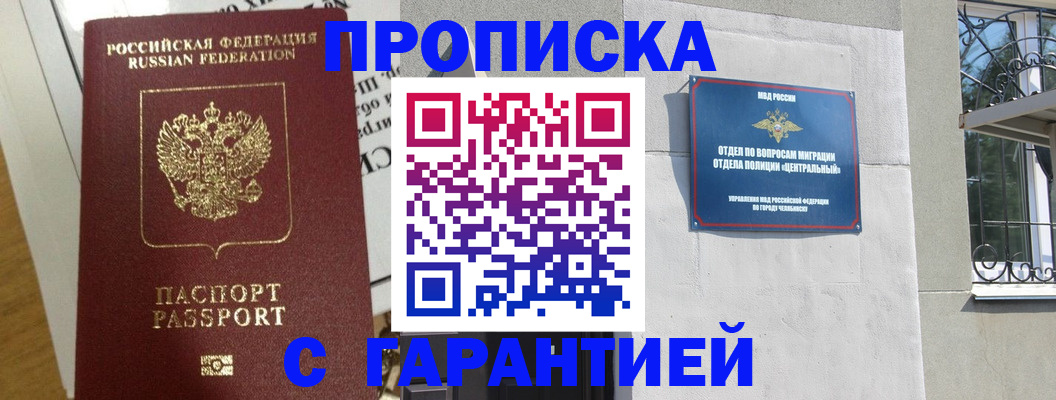 прописка для кредита в Новоалександровске