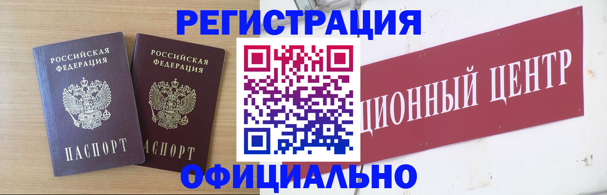 прописка для военкомата в Новоалександровске