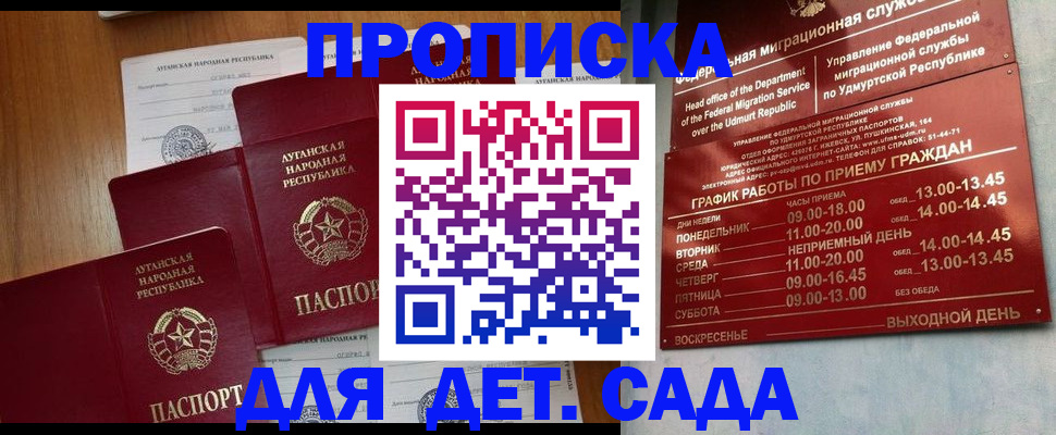 временная регистрация госуслуги в Новоалександровске